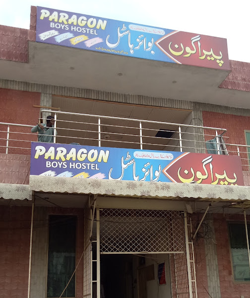 Paragon Boys Hostel - boys hostel in Sargodha, Punjab