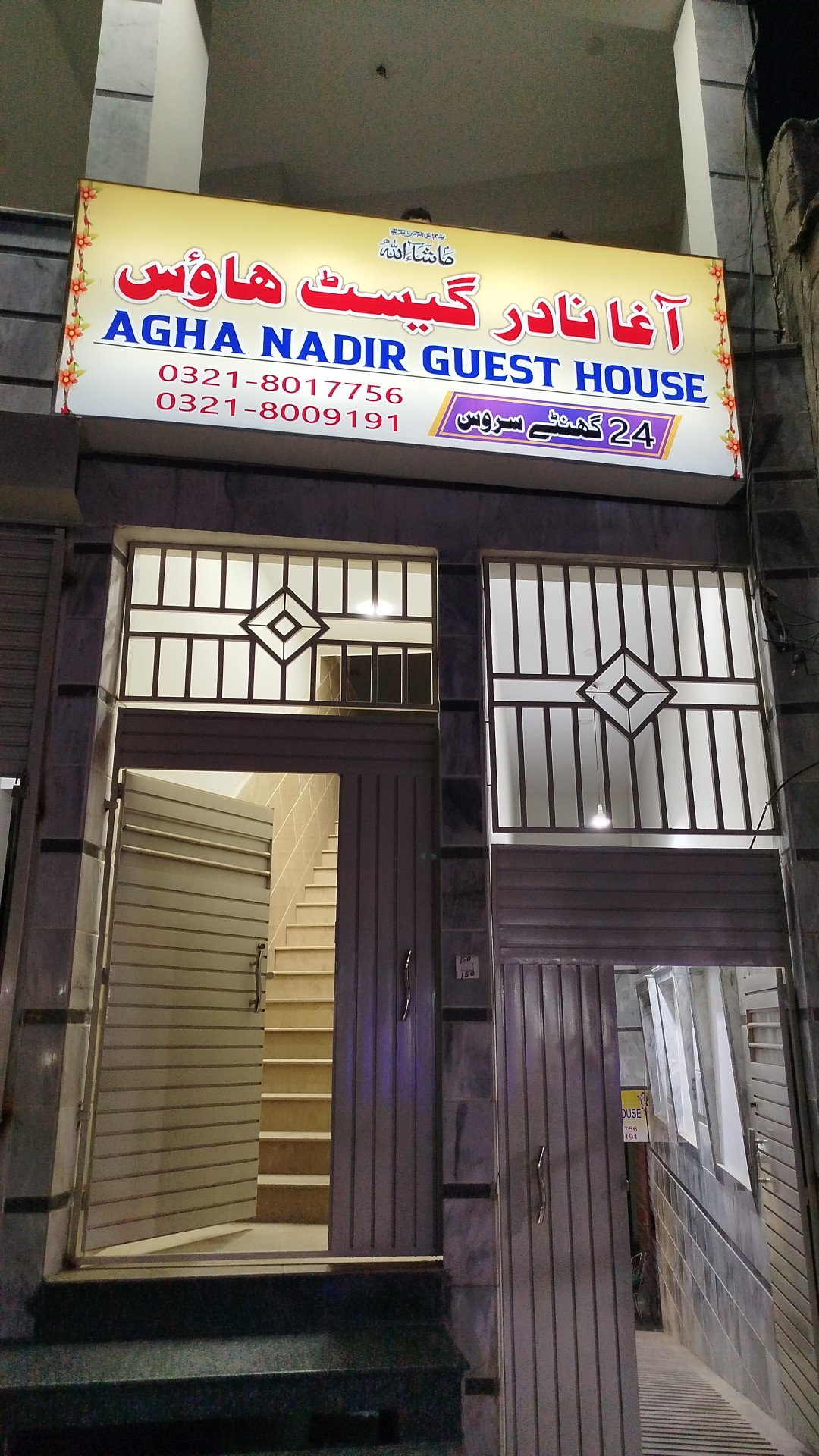 Agha Nadir Guest House