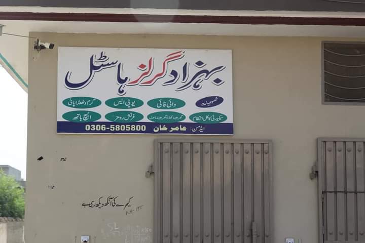 Ans Boys Hostel