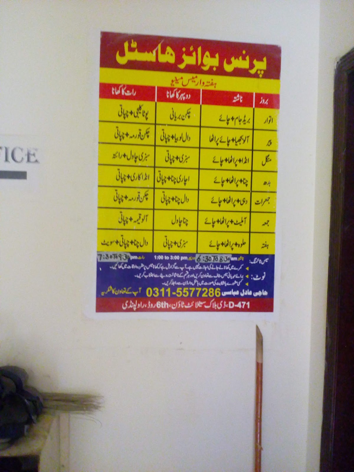 Prince Boys Hostel — photo 7