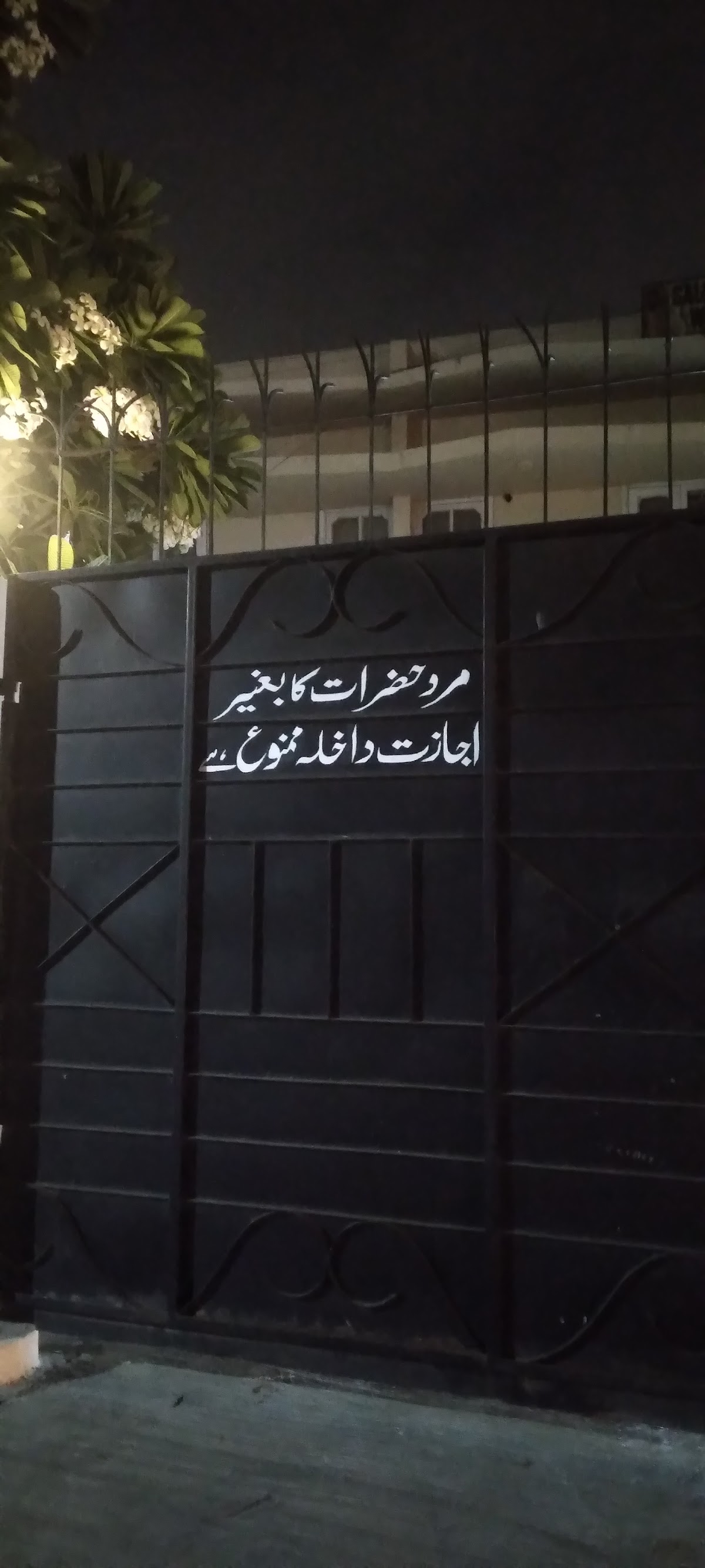 Dr Salima R. Ahmed Women’s Complex — photo 10