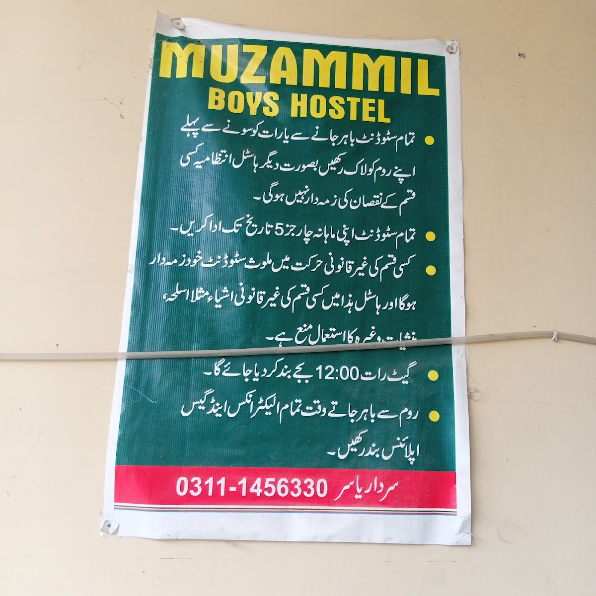 Muzammil hostel abbotabad — photo 8