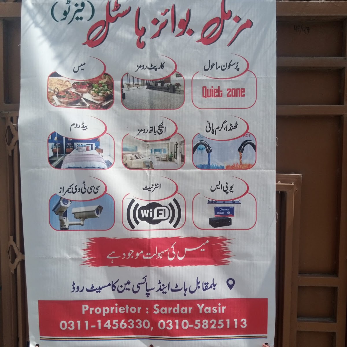 Muzammil hostel abbotabad — photo 9