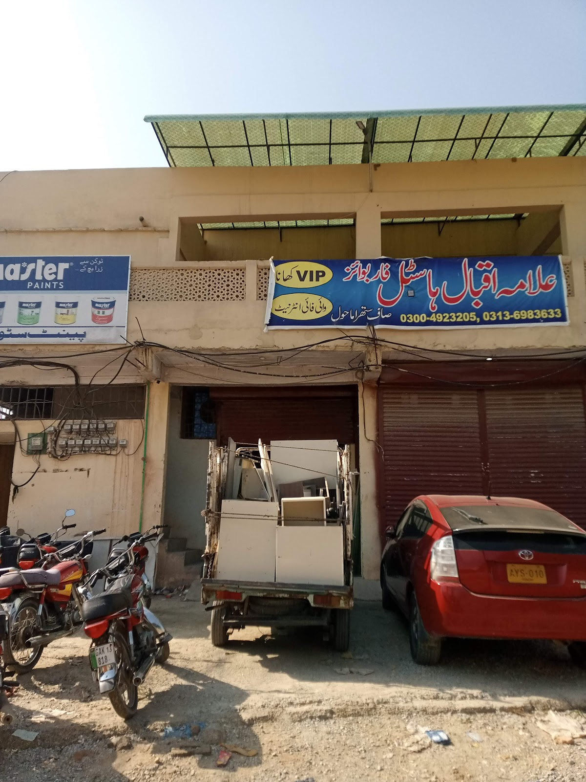 Allama Iqbal Hostel — photo 6