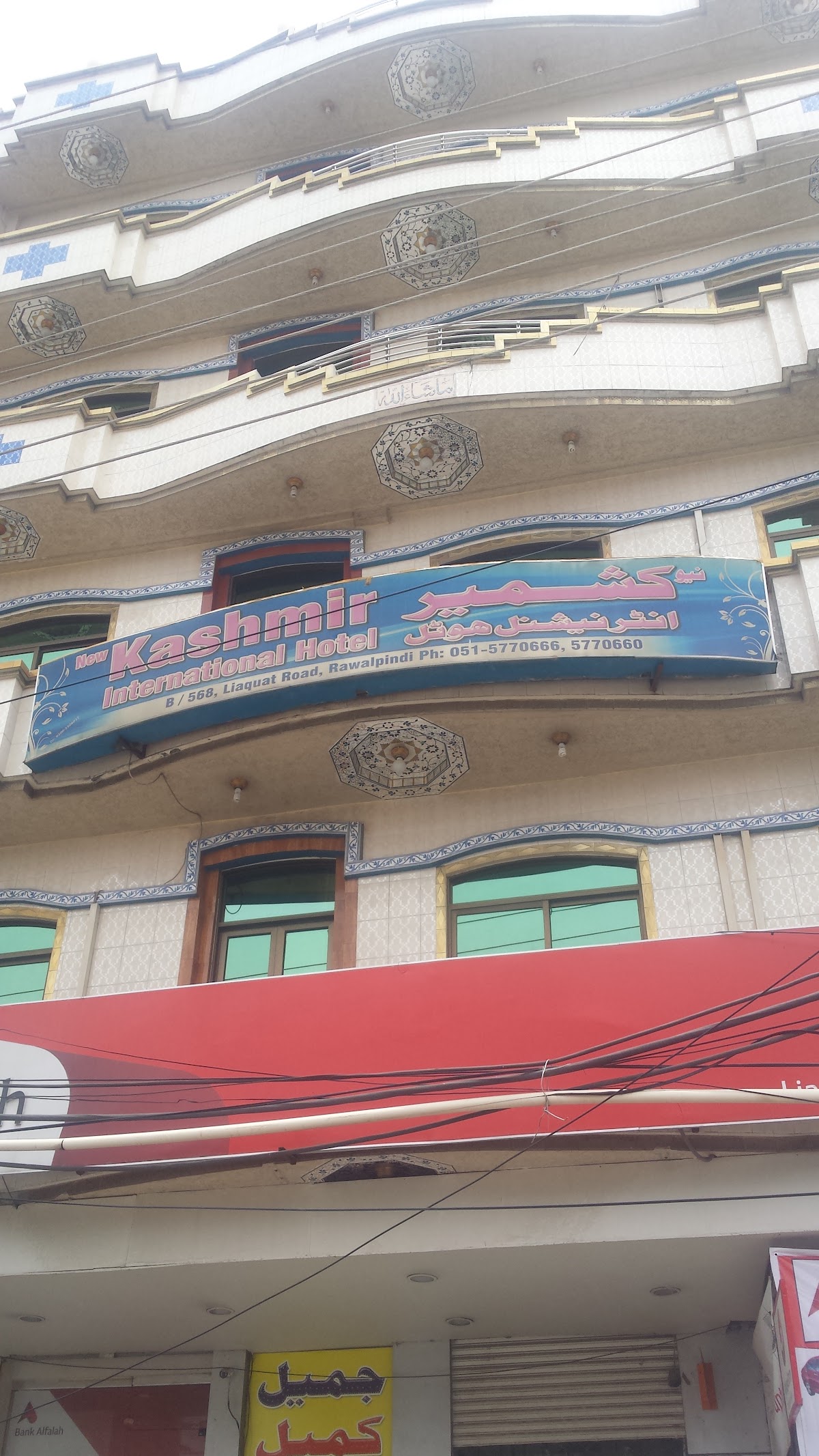 New Kashmir International Hotel — photo 10