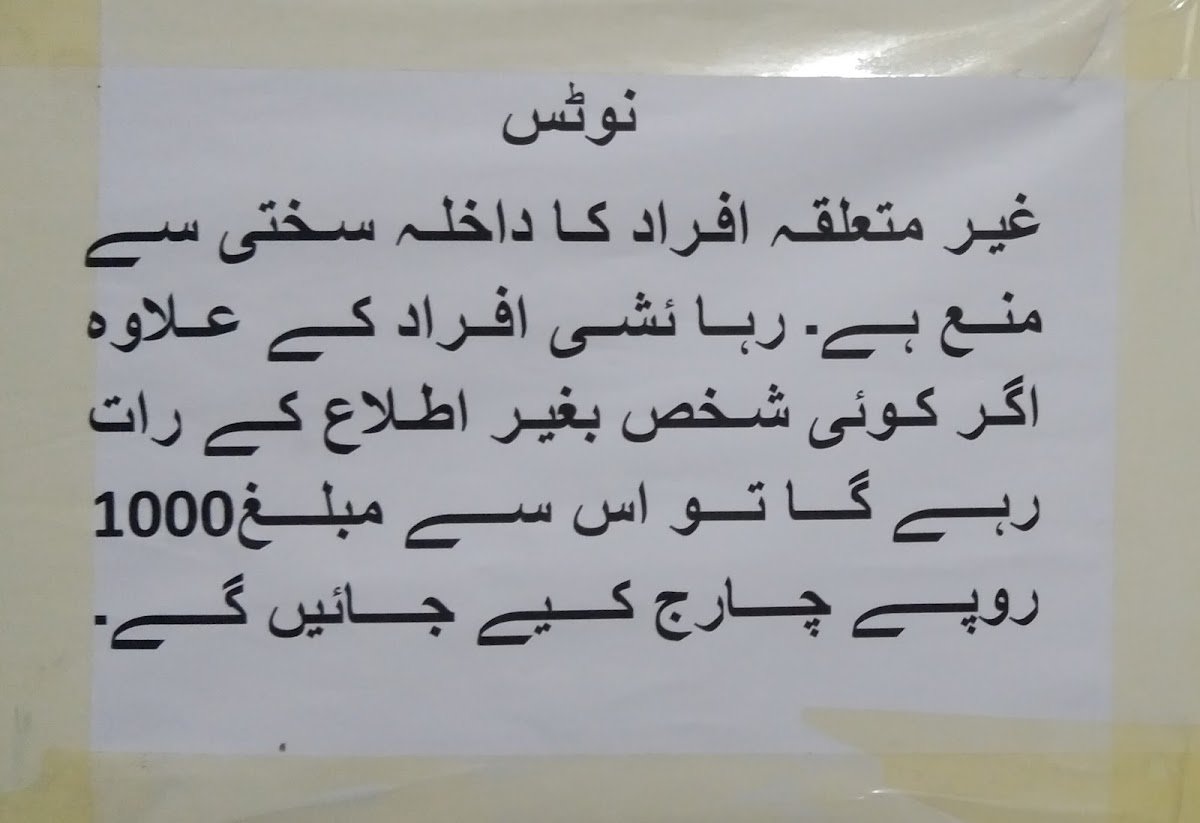 Chand Boys Hostel — photo 9