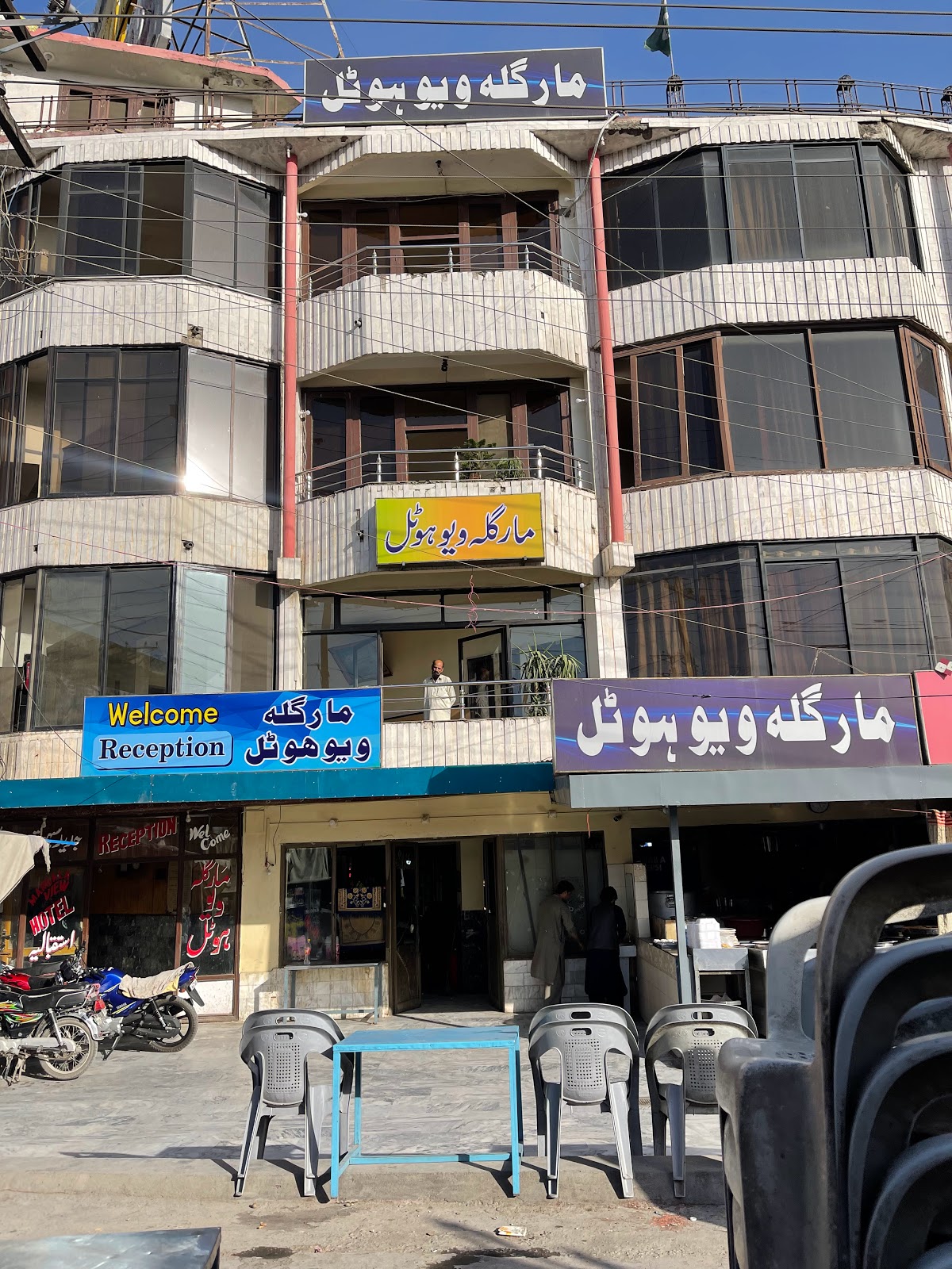 Margala View Hotel