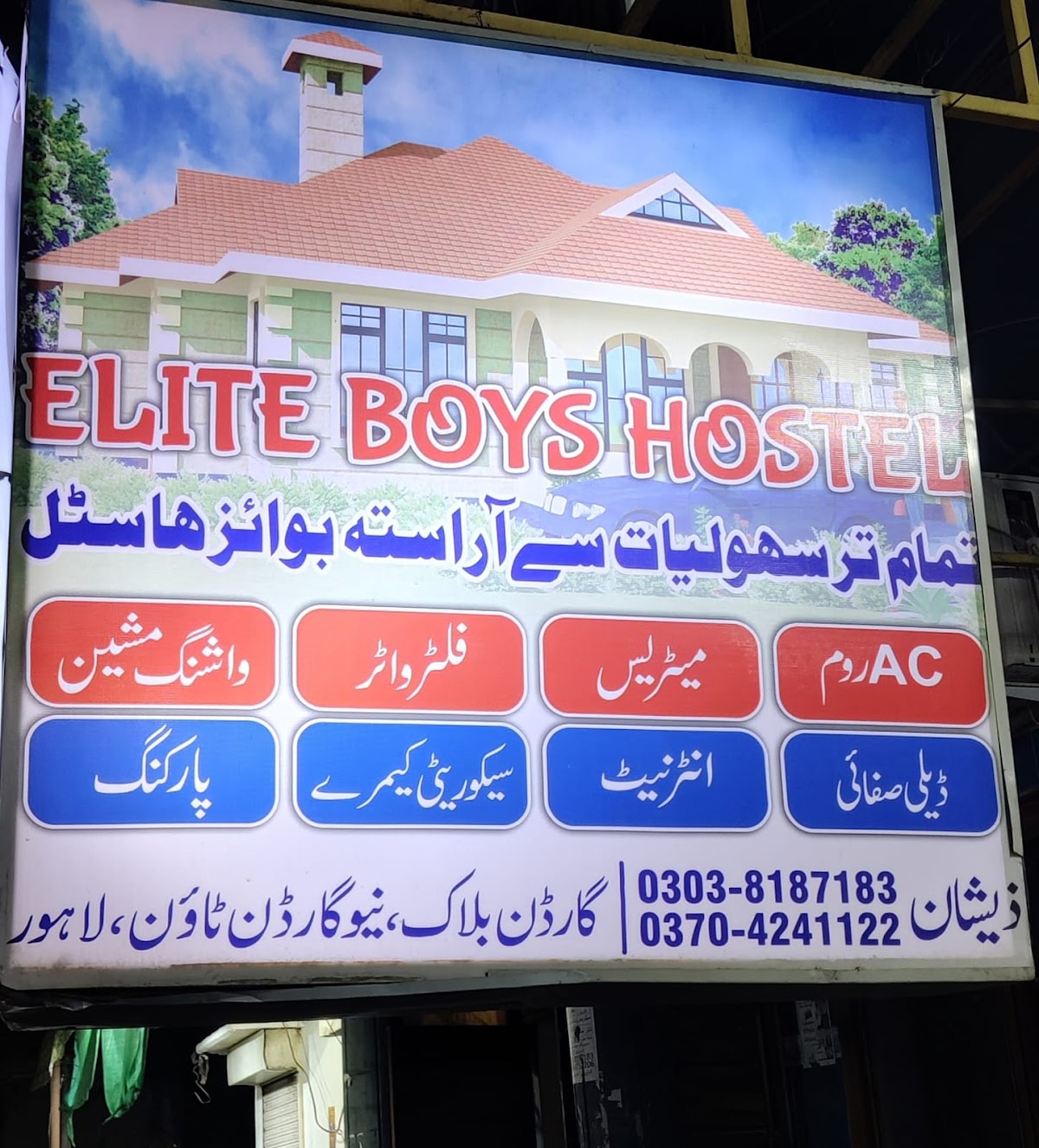 Elite Boys Hostel — photo 10