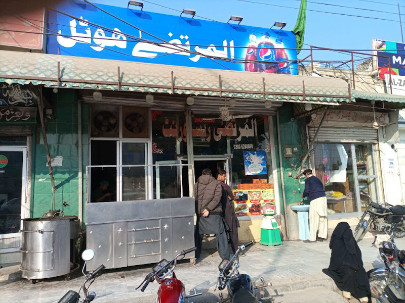 Al Murtaza Hotel