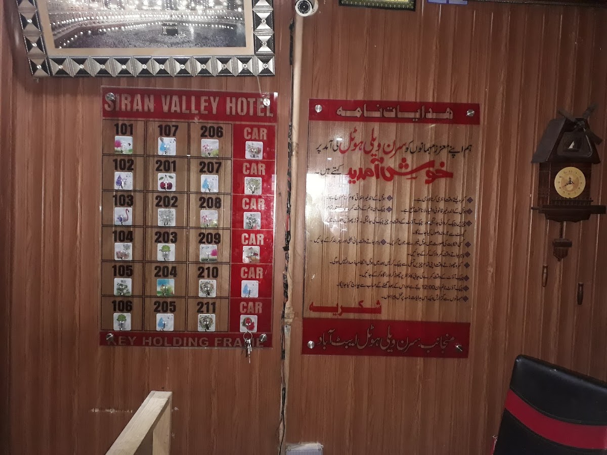 Siran Valley Hotel (Guest house) — photo 6