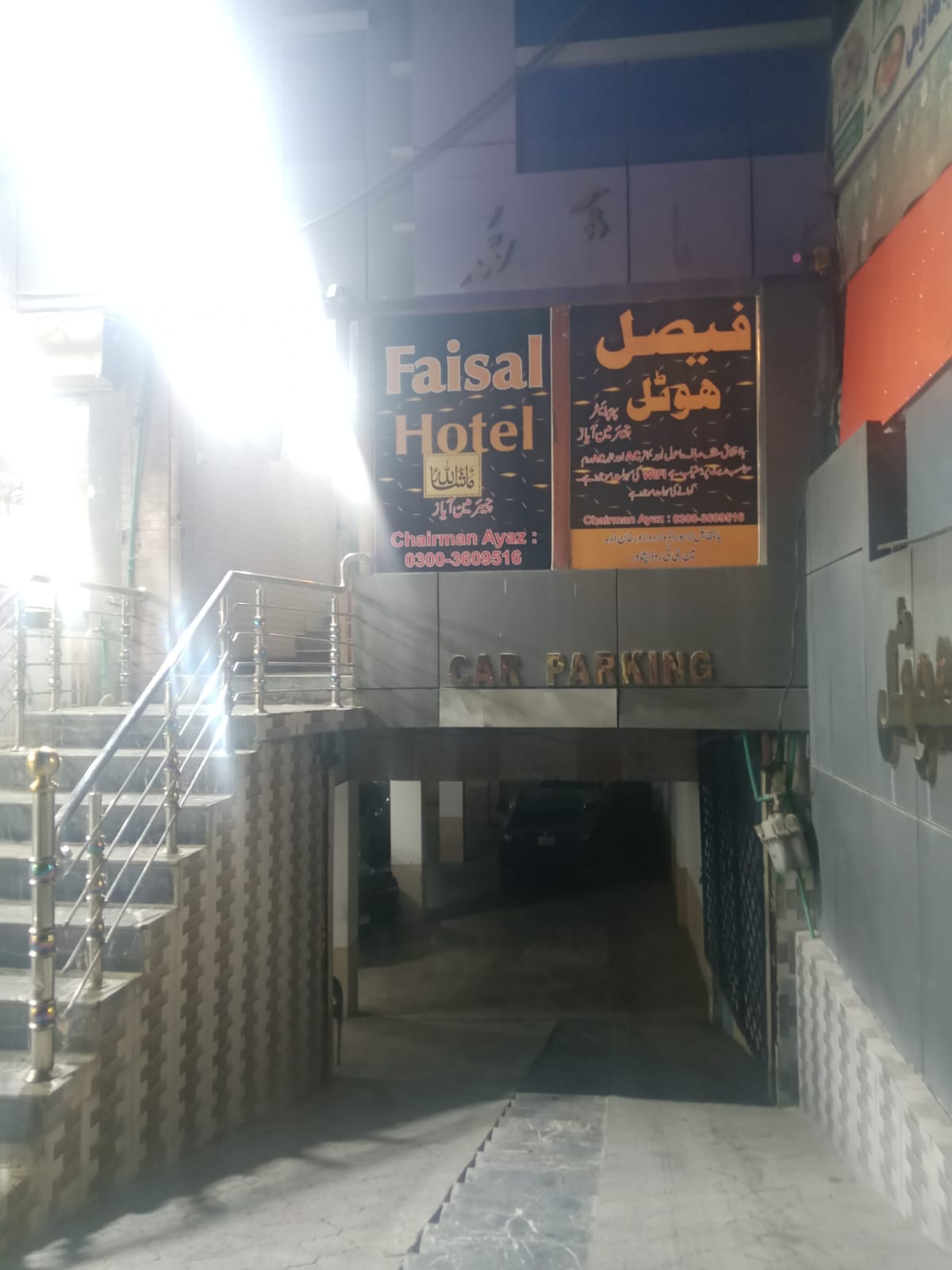 Faisal Hotel — photo 9