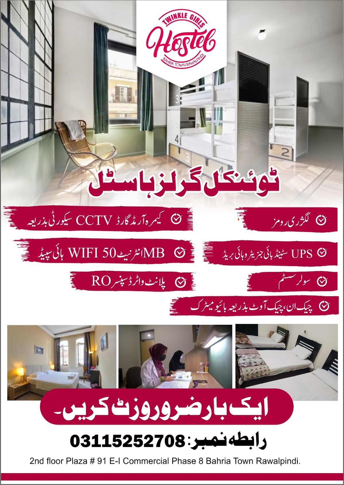 Twinkle Girls Hostel phase 7 | Branch 2 - girls hostel in Rawalpindi, Punjab