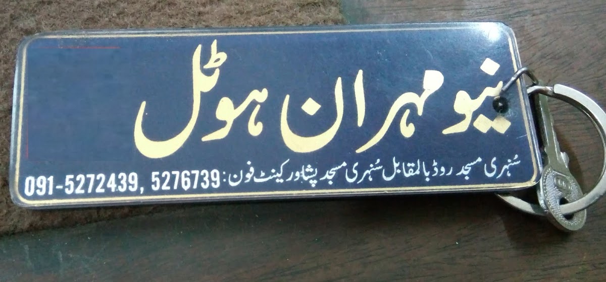 NEW MEHRAN HOTEL — photo 9