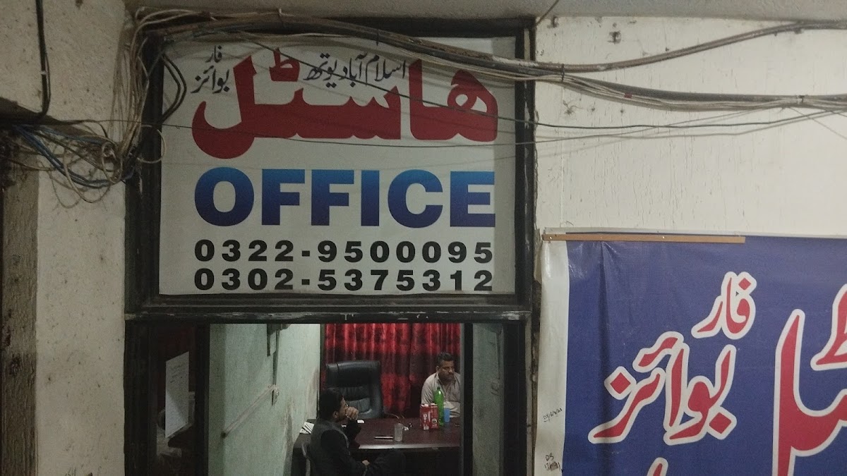 Islamabad Youth Boys Hostel — photo 6