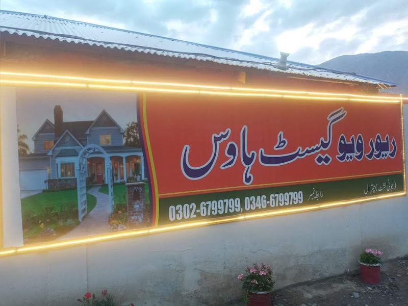 River View Guest House Chitral