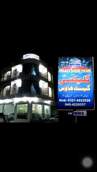 Galaxy Guest House Sahiwal - boys hostel in Sahiwal, Punjab