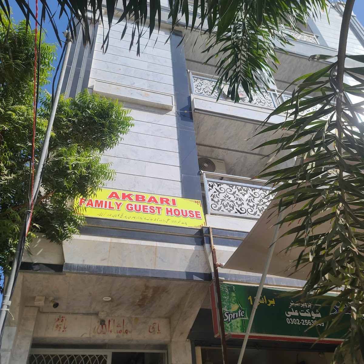 Akbari Family Guest House — photo 10