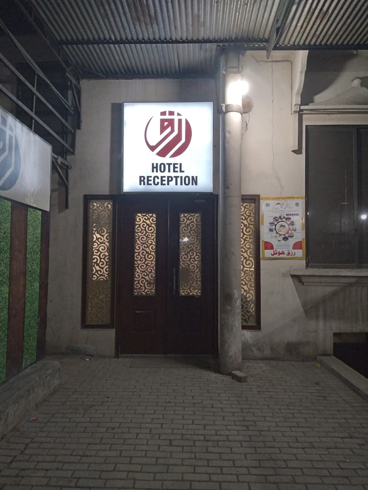 RizQ Hotel — photo 8