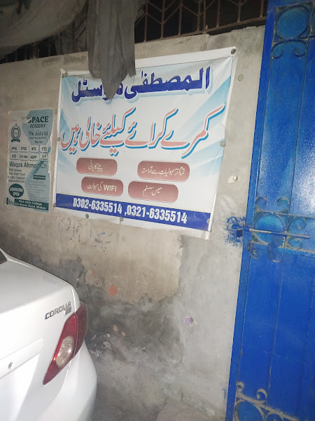 Al Mustafa Executive Home Life Hostel — photo 6
