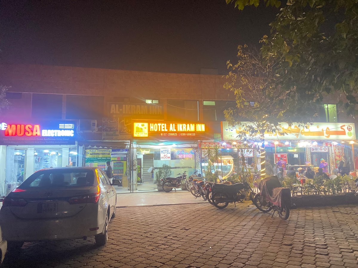 Hotel Al Ikram Inn Islamabad — photo 7