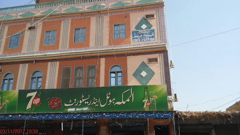 Al-Makkah Hotel & Restaurant المکہ ہوٹل و ریستُوران - boys hostel in Dadu, Sindh