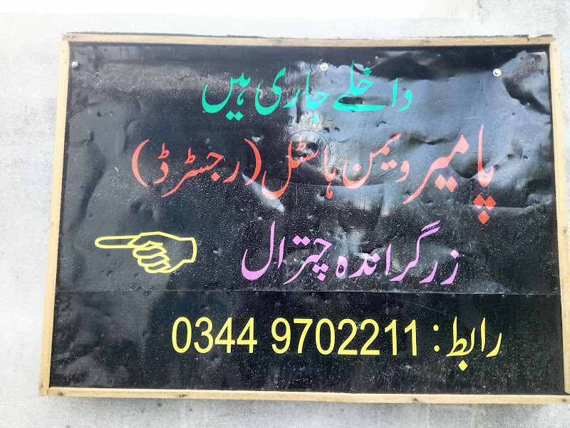 Pamir Women Hostel