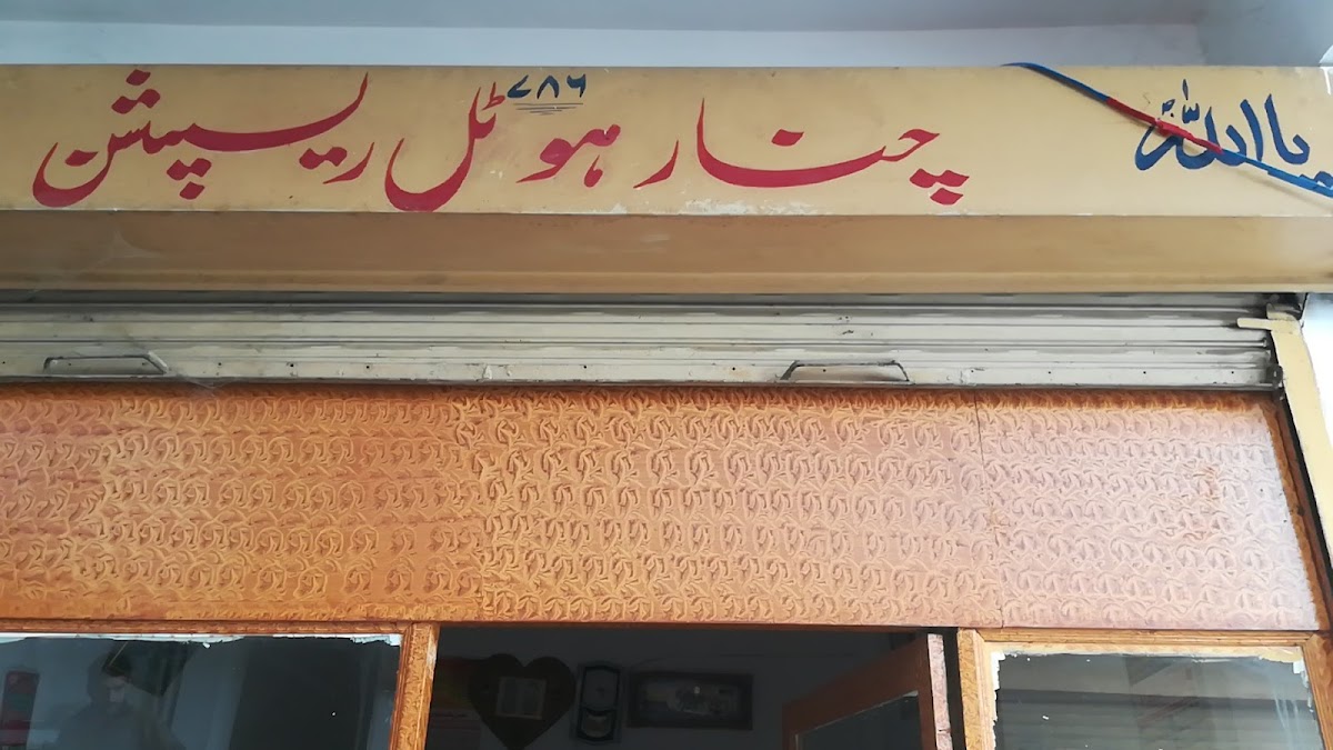 Chinar Hotel & Restaurant