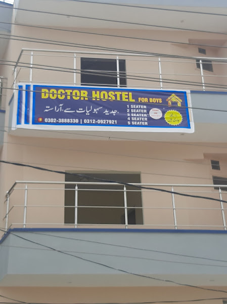 Doctor hostel-1 - boys hostel in Peshawar, Khyber Pakhtunkhwa