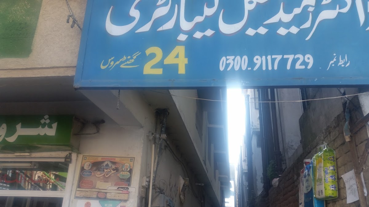 Abbasi Hotel