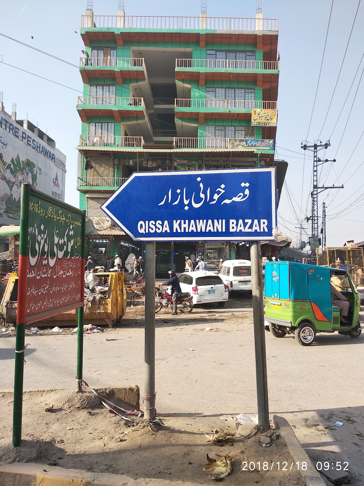 Ekhwan Inn