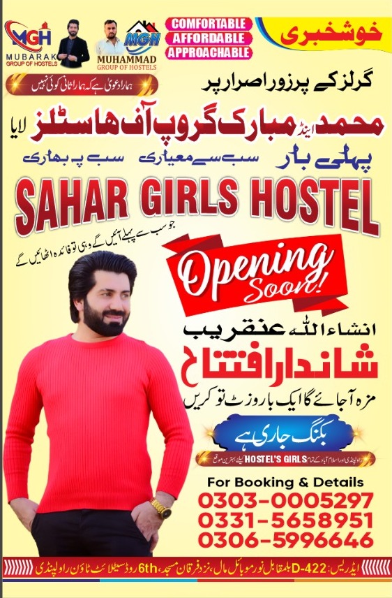 SAHAR Girls Hostel