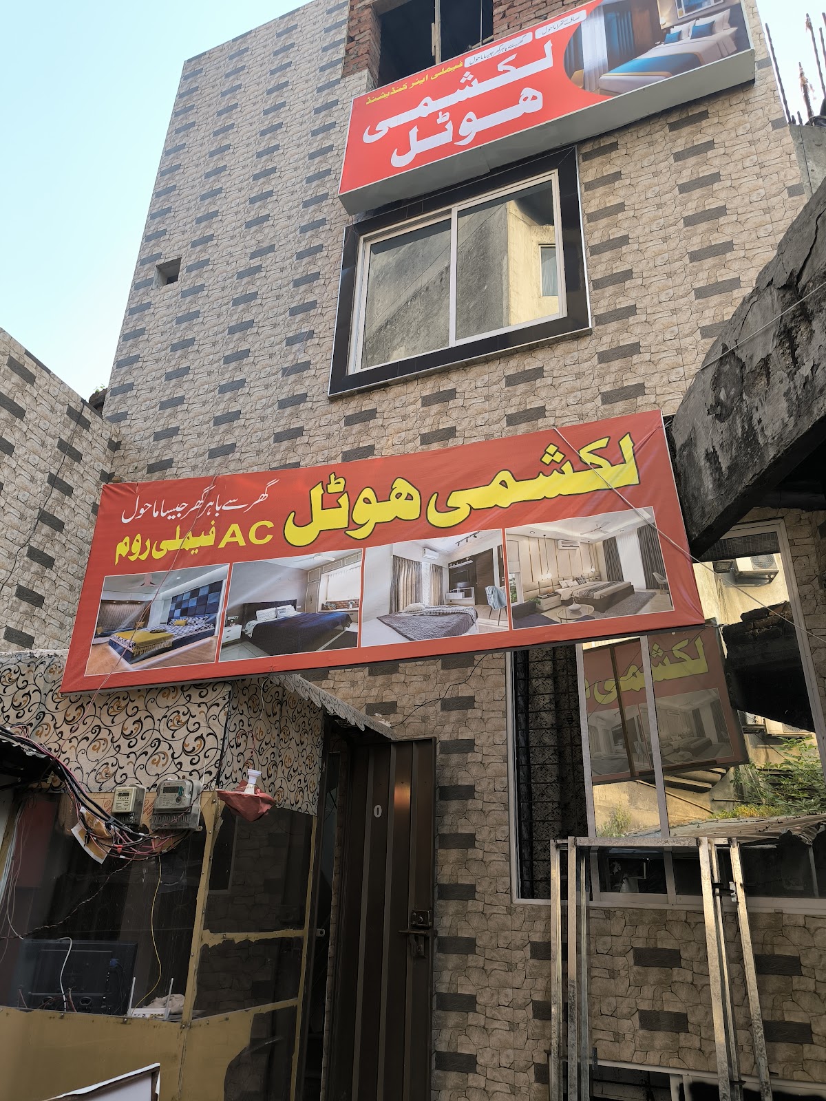 Lakshmi Hotel Lahore