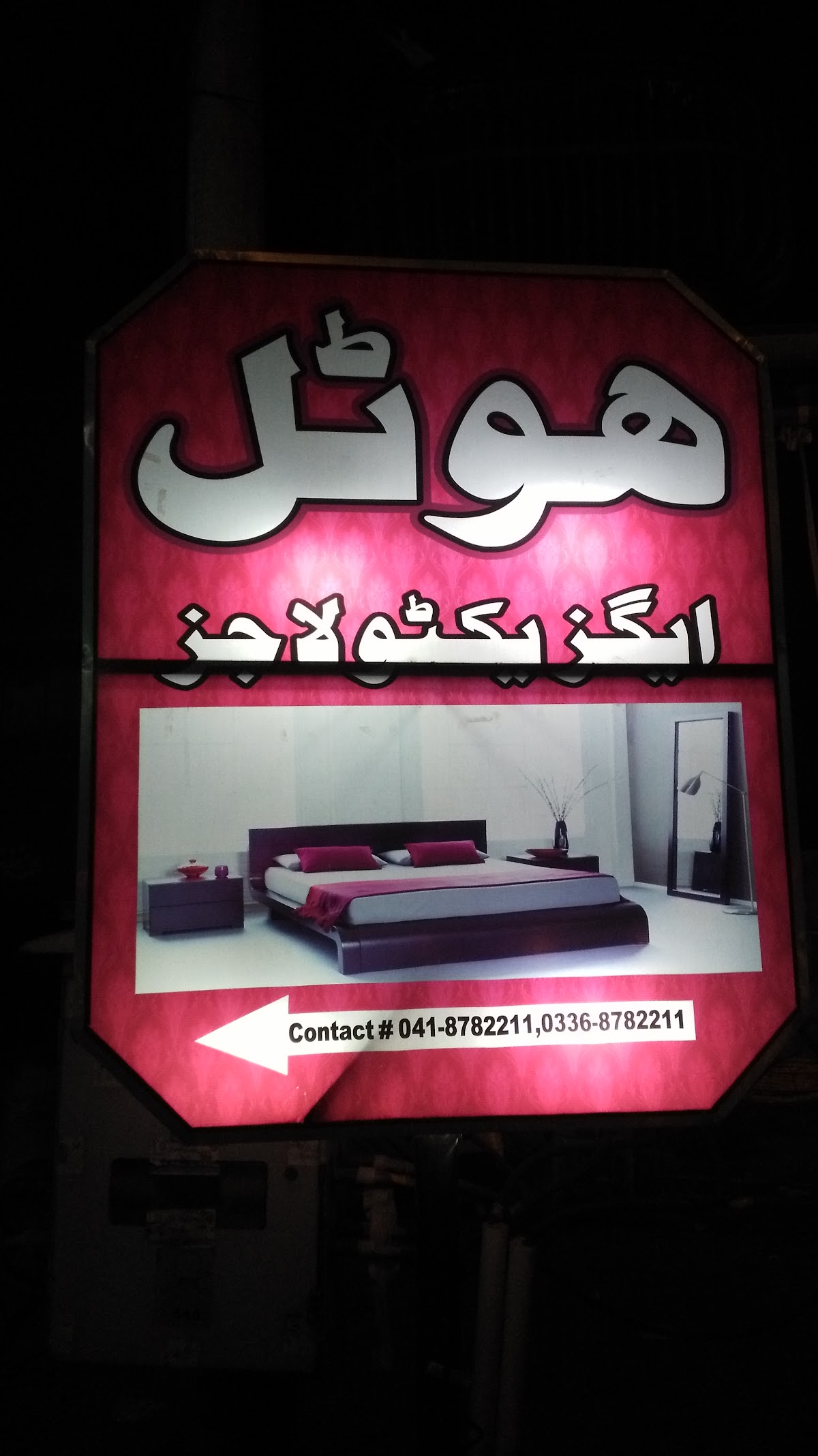 EXECUTIVE LODGES (HOTEL) — photo 7