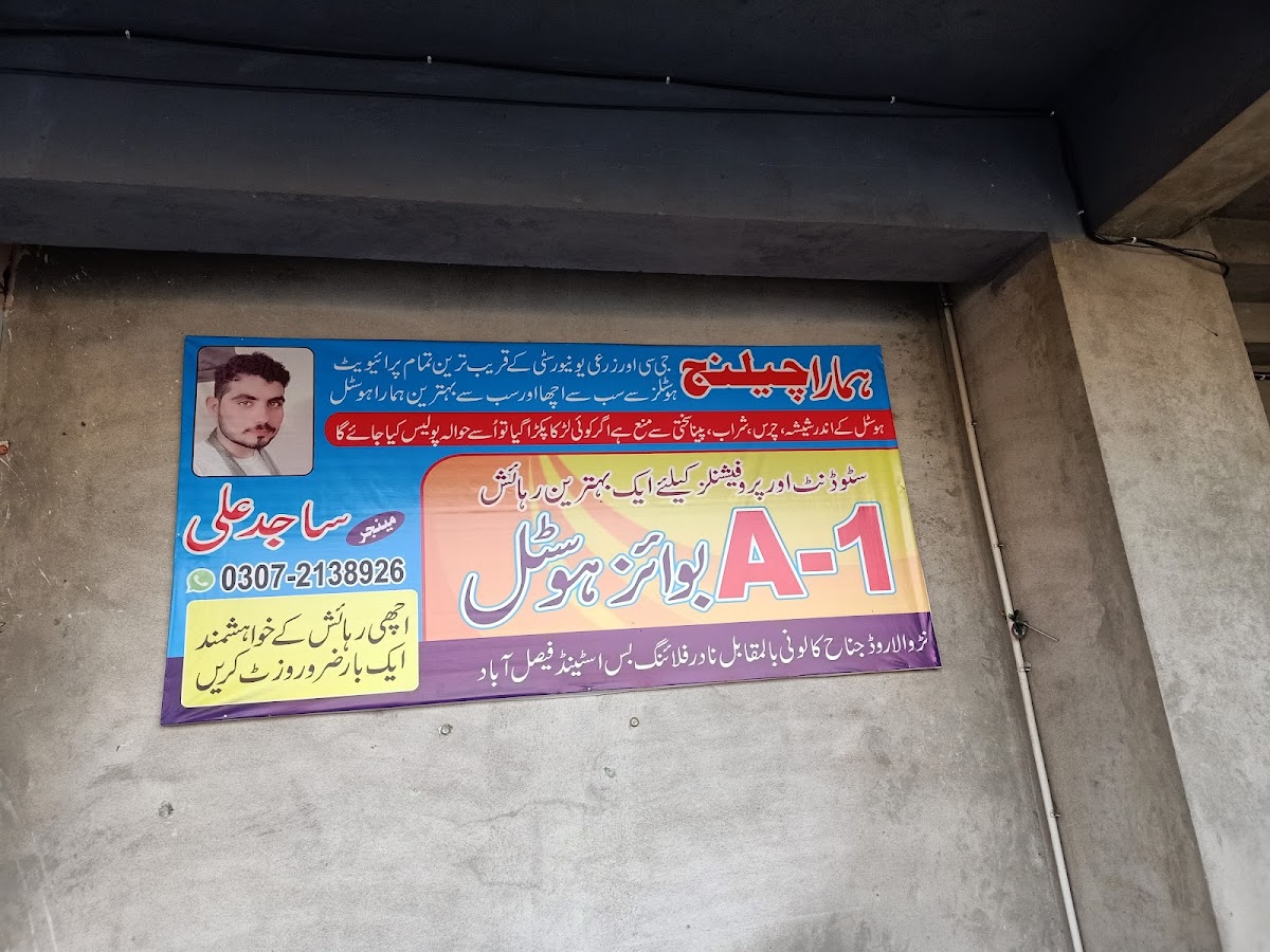 A-1 Boys Hostel — photo 6