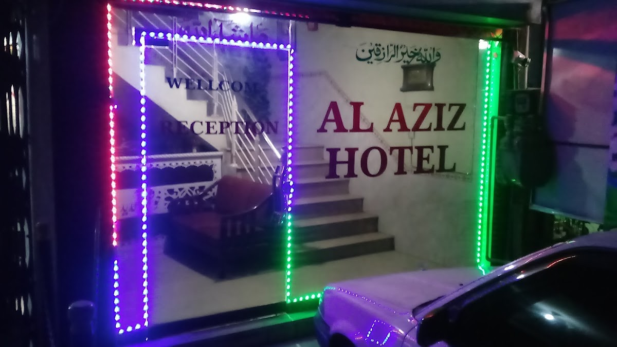 Al Aziz Hotel — photo 8