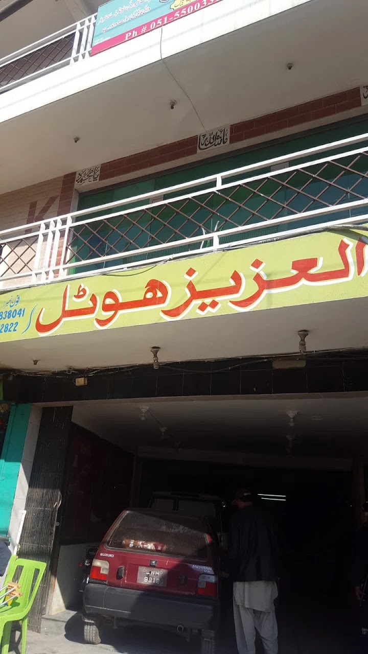 Al Aziz Hotel — photo 9