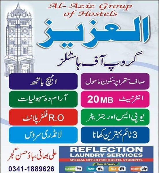 Al Aziz Group Of Hostels - boys hostel in Faisalabad, Punjab