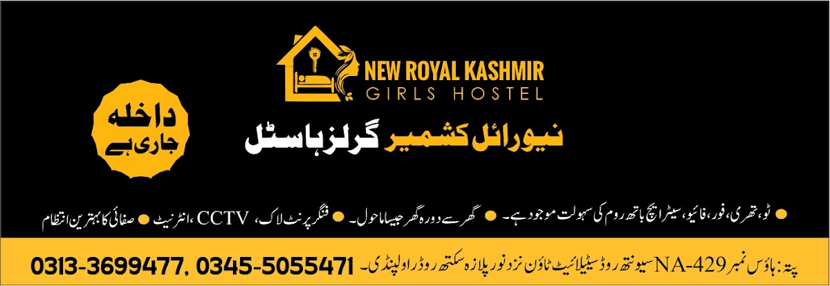 NEW ROYAL KASHMIR GIRLS HOSTEL in Satellite Town, Rawalpindi, — photo 6