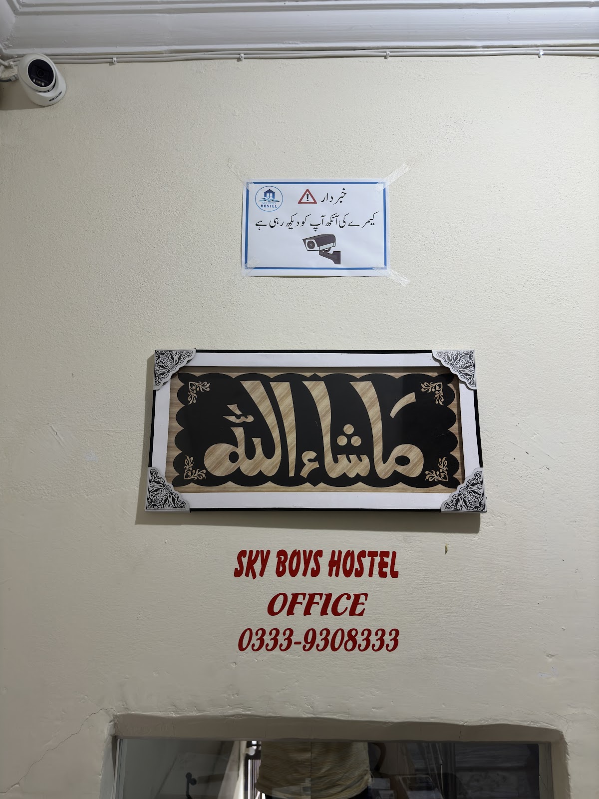 Sky Boys Hostel — photo 6