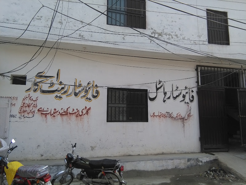 Five Star Hostel - boys hostel in Wah Cantonment, Punjab