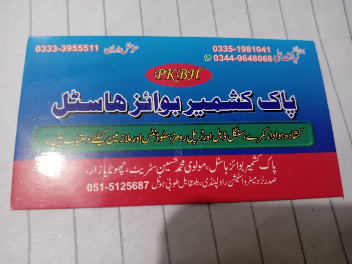 Al Mehar boys Hostel, Rawalpindi — photo 9