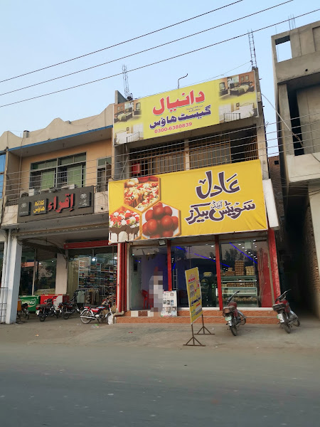Daniyal Hotel