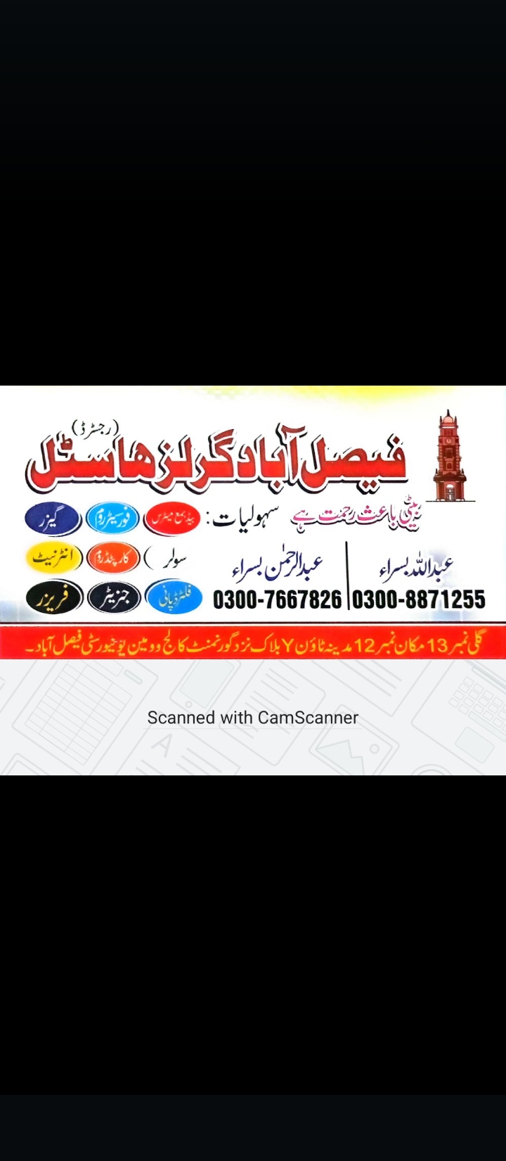 Darul Ehsan girls hostel Madina Town Faisalabad — photo 7