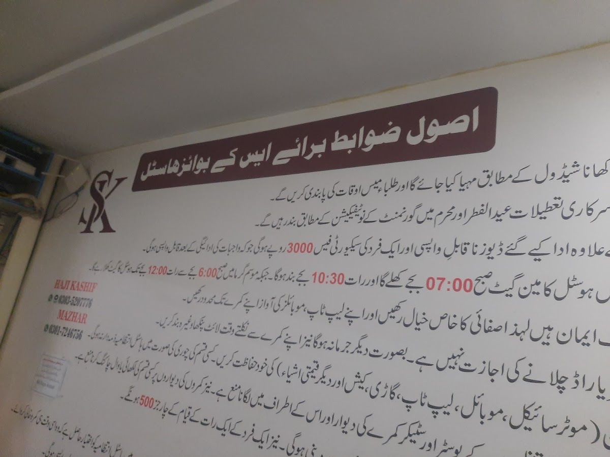 Sk Boys Hostel — photo 8