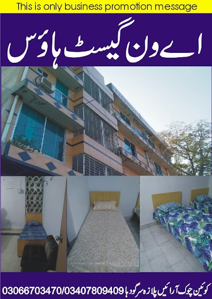 A One Hostel and Guest House — photo 7