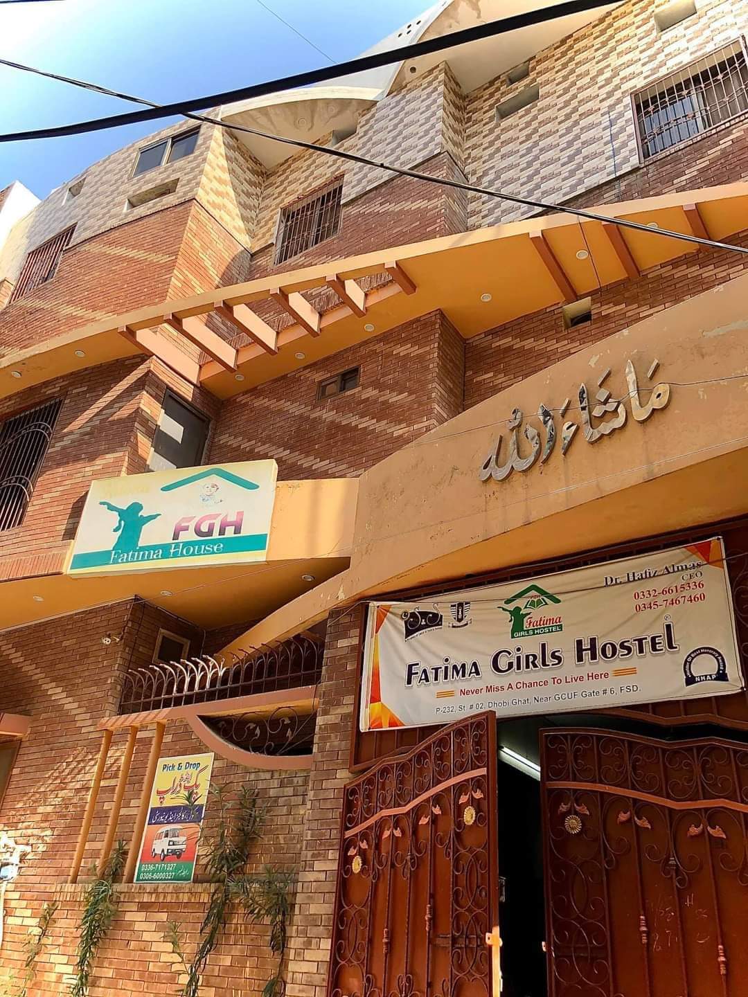 Fatima Girls Hostel Faisalabad - girls hostel in Faisalabad, Punjab