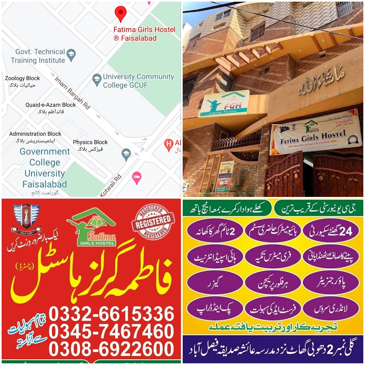 Fatima Girls Hostel Faisalabad — photo 9