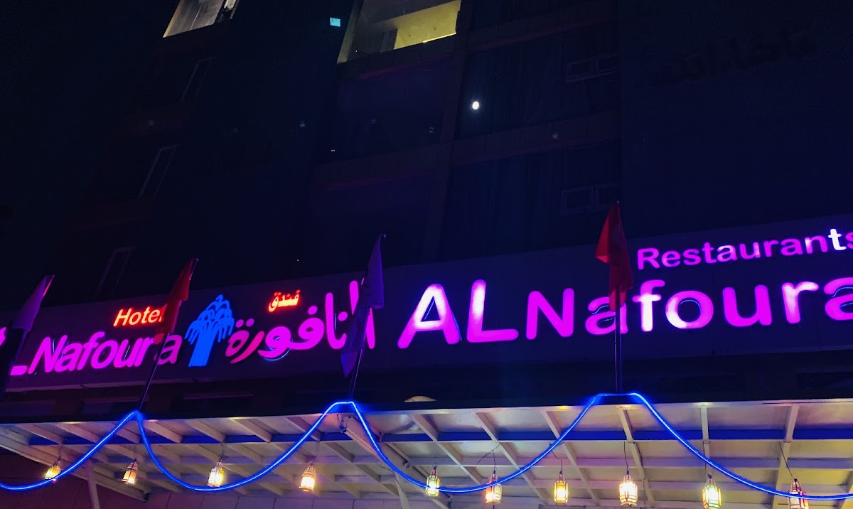 Al Nafoura Hotel Lahore - coed hostel in Lahore, Punjab