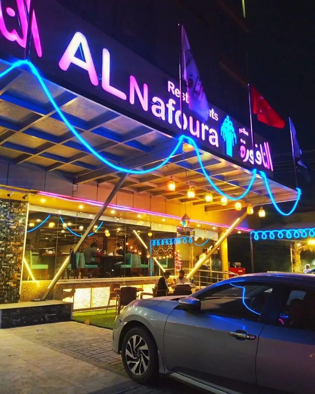 Al Nafoura Hotel Lahore — photo 9