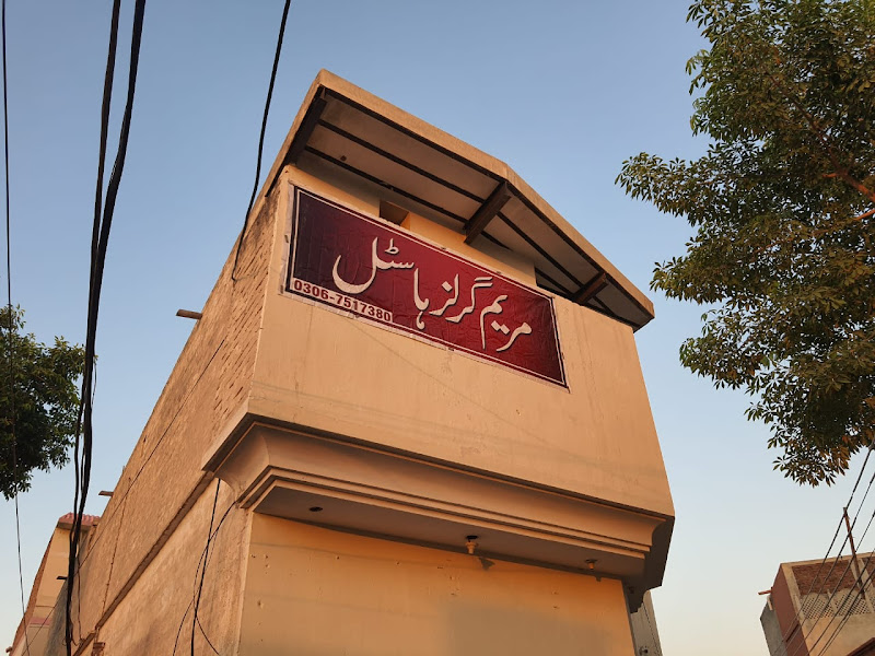 Maryum Girls Hostel Bahawalpur - girls hostel in Bahawalpur, Punjab